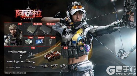 《三角洲行动》11月13日更新公告丨新赛季【阿萨拉】即将开启!