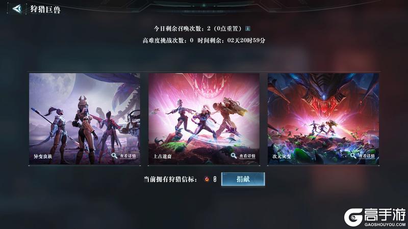 《群星纪元》S5赛季擎天出击11月7日上线!