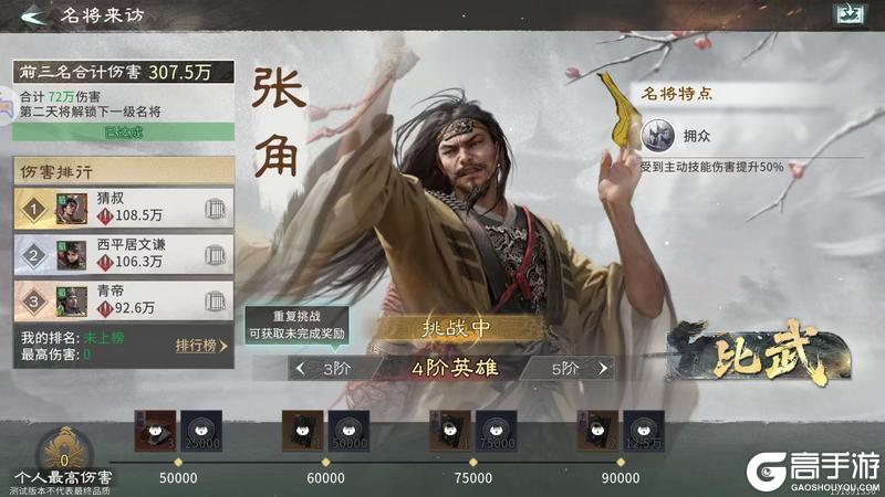 三国天下归心核心资源获取指南