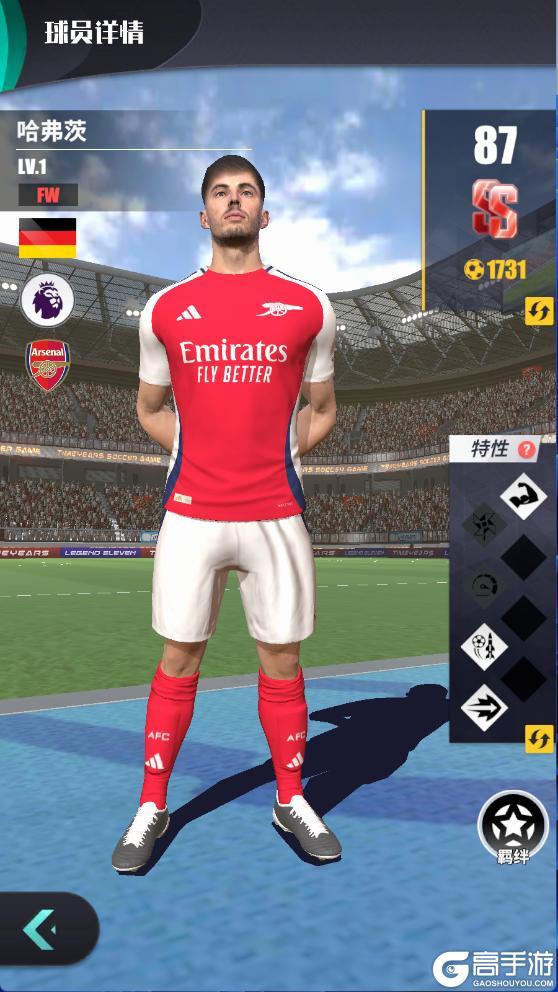 《足球决》球队简介：阿森纳