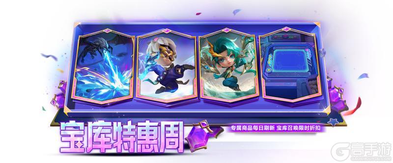 《金铲铲之战》金铲铲福利集结，胖胖龙冲刺倒计时，JOC战报出炉