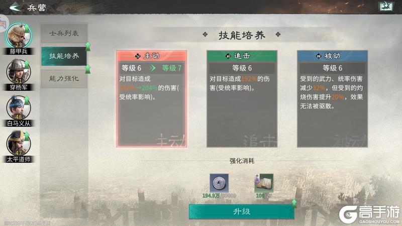 三国天下归心核心兵种阵容与特技搭配推荐