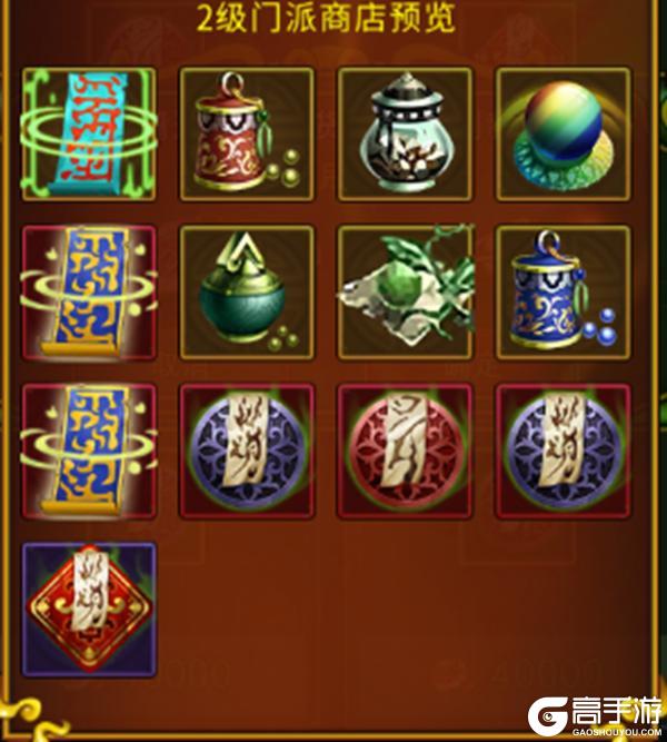 《全民江湖》门派商城商品兑换玩法规则&兑换建议！