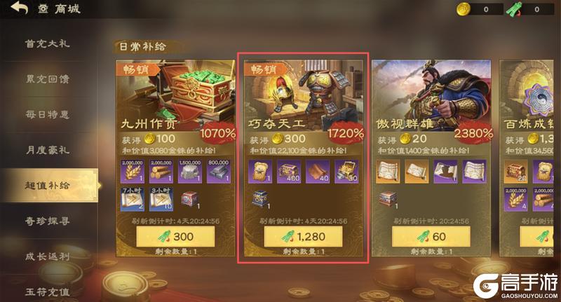 《偃武》11月20日停服更新预告(内含爆料)