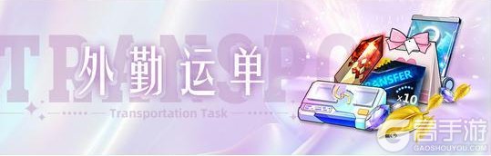 《神行少女》全新版本【冬日星光】即将上线，多重活动来袭