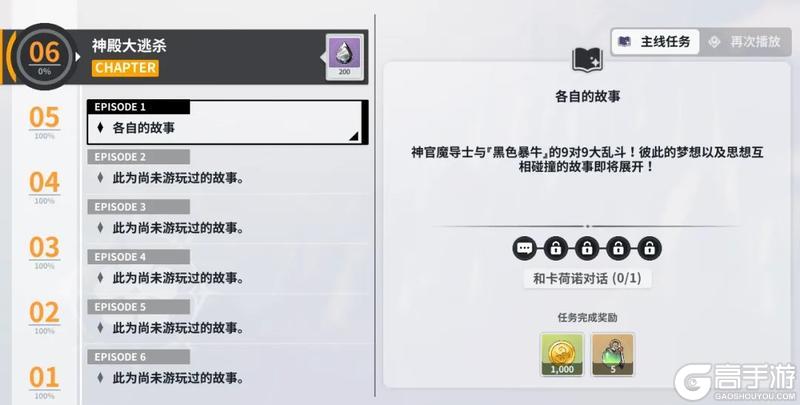 《黑色四叶草 魔法帝之道》魔法帝尤里乌斯、白夜魔眼拉迪斯UP！全新限时