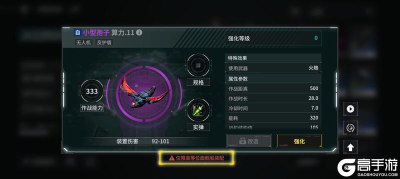 亿万光年舰船养成搭配全解析