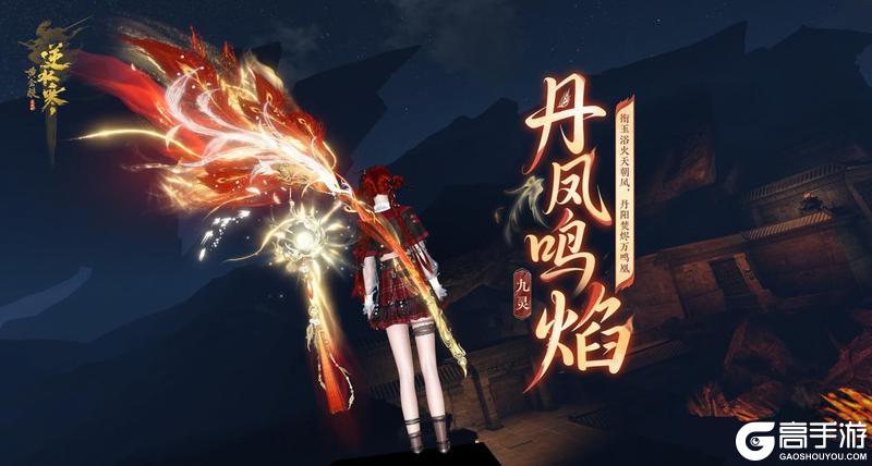 《遇见逆水寒》11月27日更新公告