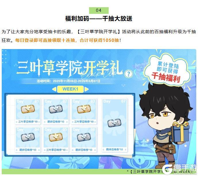 《黑色四叶草 魔法帝之道》公测倒计时开启！ | 全新系统！