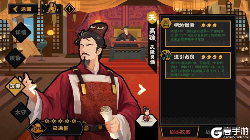 《无悔华夏》11月7日张议潮、高颎陆续上线！全新挑战及山海秘藏即将登场