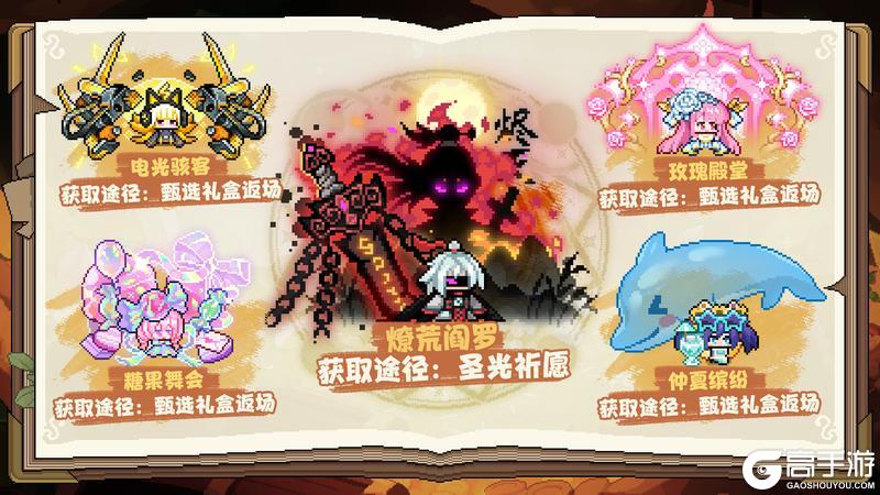 《我的勇者》【11月20日更新公告】魂契召唤，先祖试炼之夜