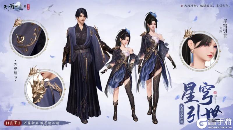 《天涯明月刀手游》新赛年第一天在刀刀玩什么?巨量新内容看不过来,根本看不过来!