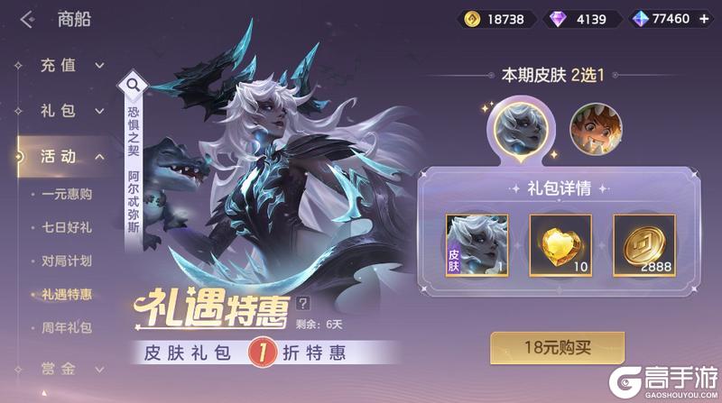 《曙光英雄》11月7日更新公告