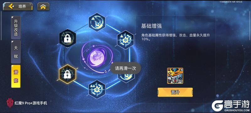 口袋机甲单队速通副本攻略