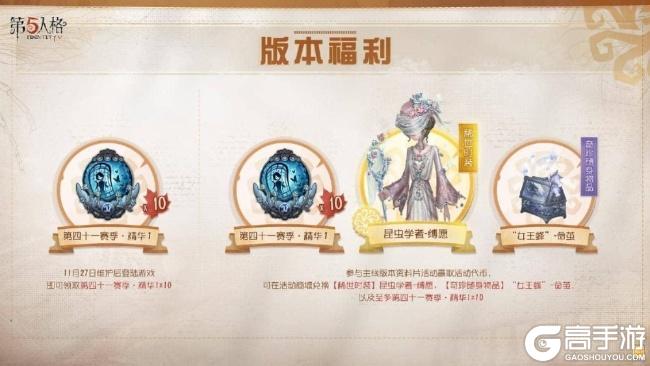 新程再启《第五人格》全新主线版本《昨日之笼》今日开启！