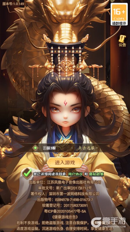 巨神军师--游戏评测--高手游实测登录截图