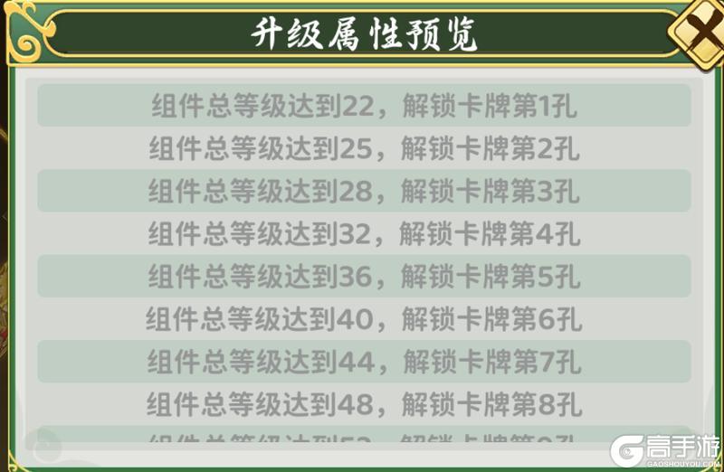 《热血江湖：归来》全新“偃甲系统”全面解析