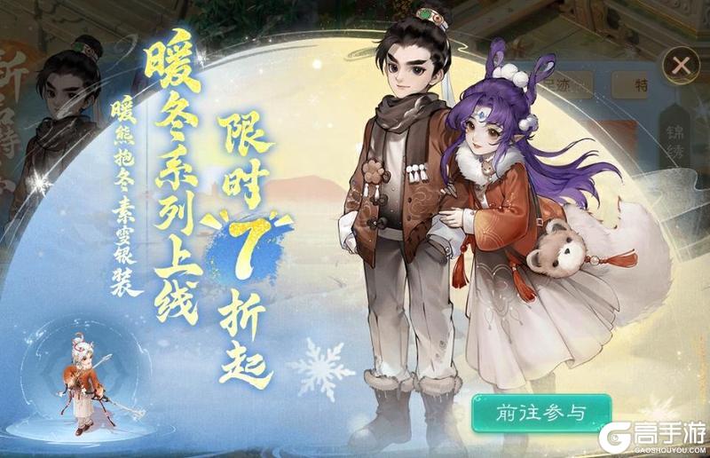 《大话西游》维护公告丨除倭灭寇 忠心贯日！