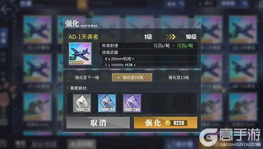 《碧蓝航线》「港区研发笔记」第四期