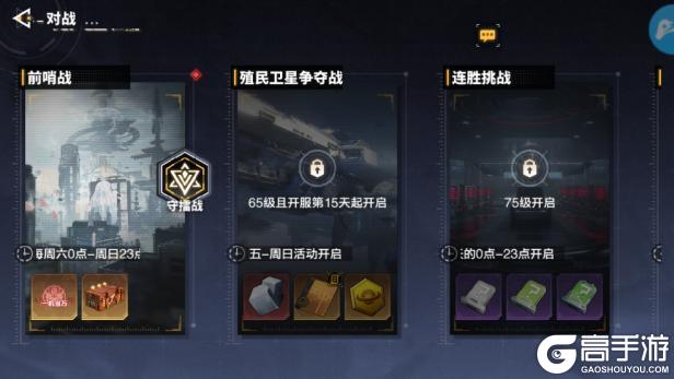 最强武装新手入门玩法介绍