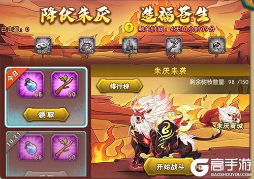 《葫芦娃》手游神兽活动:降伏朱厌 造福苍生