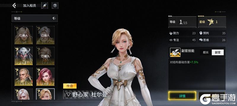 亿万光年舰船养成搭配全解析