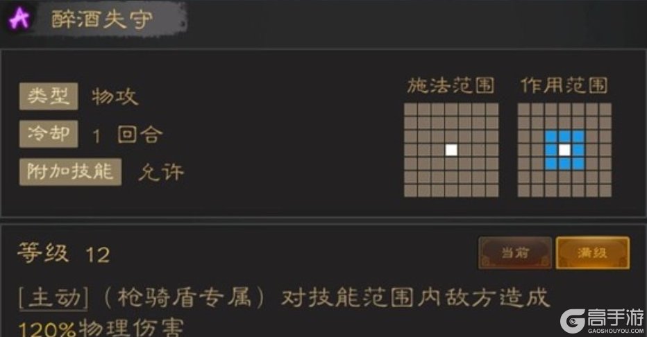三国志战棋天下