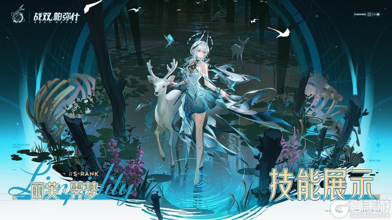 《战双帕弥什》【丽芙·霁梦】战斗技能展示!