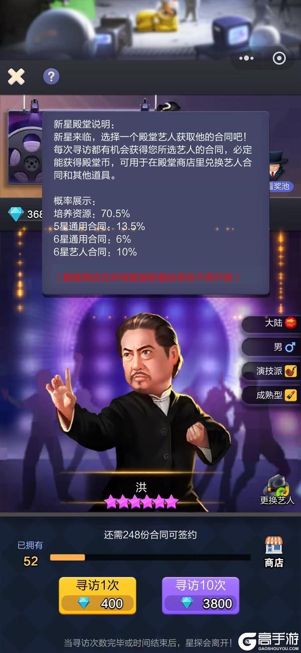 《票房大卖王》新手攻略：萌新入门必看！