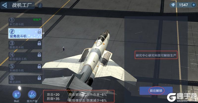 《无畏舰队》养成攻略:战机/导弹/鱼雷 三维养成树详解