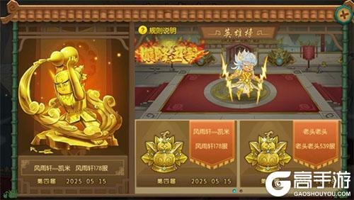 【葫芦娃】英雄巅峰赛第五赛季荣耀之战