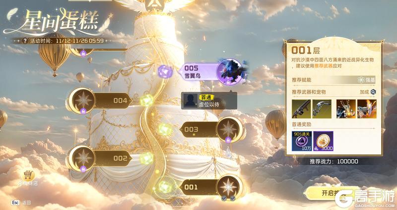 《星球:重启》二周年庆典开启!