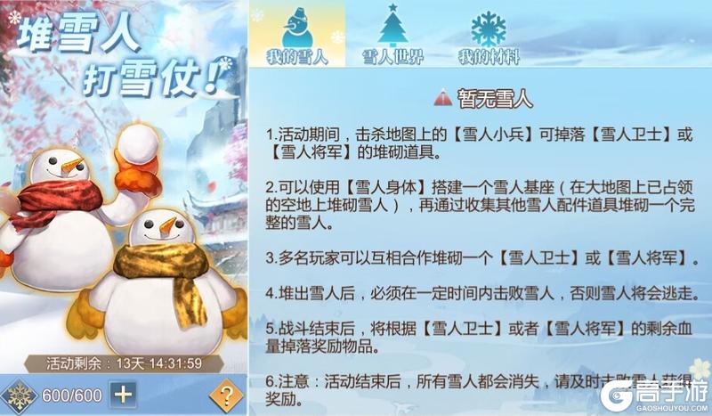 《大秦帝国之帝国烽烟》这个圣诞不太冷因为要“肝”