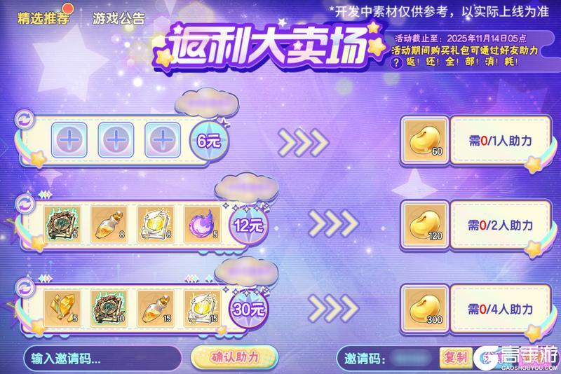 《西普大陆》11月7日前瞻|大漠废城BOSS·漠高泥驼上线