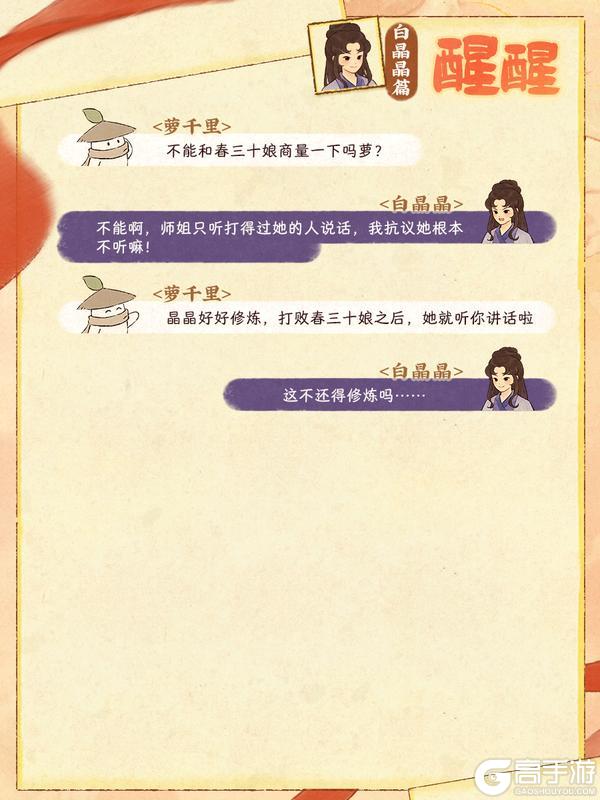 《桃源深处有人家》番外剧情已解锁 | 属于她的未来