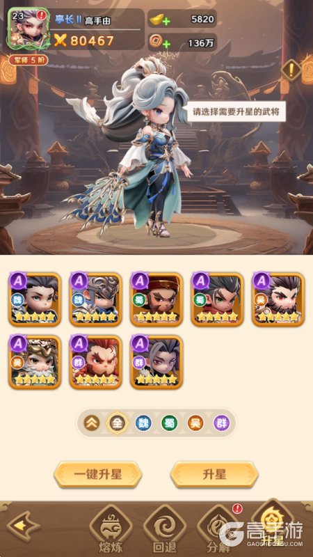 巨神军师武卫营操作规则详解