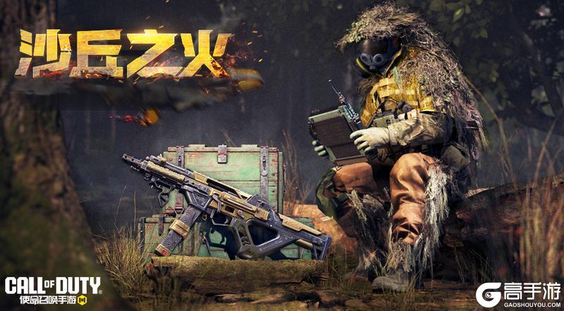 《使命召唤手游》奇异几何到液态流沙，这次疯狂星期三都是黑科技！