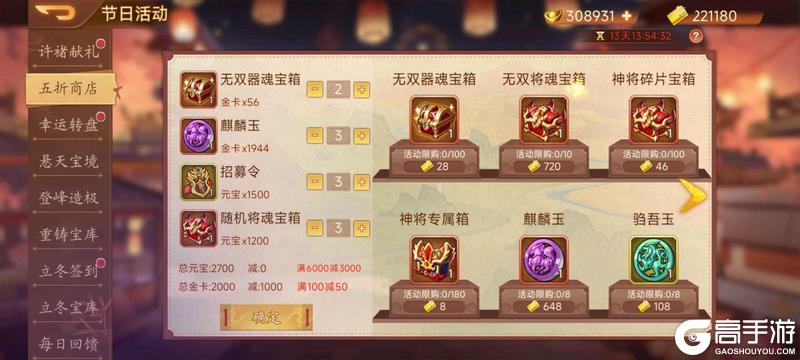 《乱世曹操传》11.07活动预告