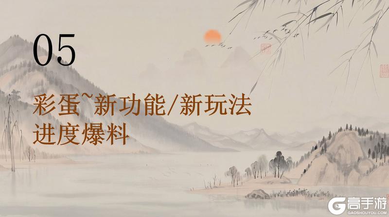 《山海幻境》第二期优化报告！请看有木有你关心的内容~