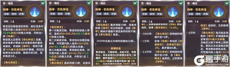 《斗罗大陆：猎魂世界》武魂攻略：首个防御系武魂「骨龙」效果机制&获取方法详解！