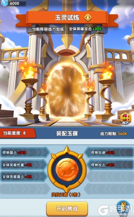 《怪物联萌》最高增伤100% 新挑战 新装备登场