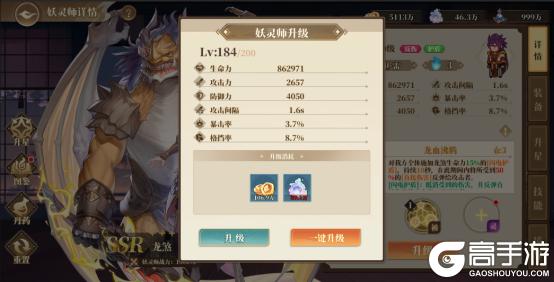 《妖神记之巅峰对决（0.05折妖神UR降世）》新手攻略