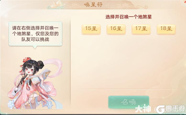 《大话西游》交易服攻略丨地煞星怎么打？有哪些技巧？