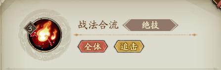 《群英风华录》灵毓秀破空降临 业火焚天定乾坤!