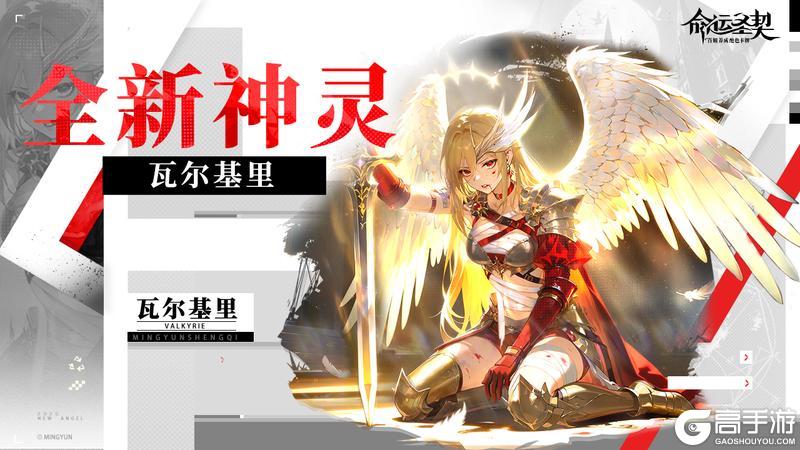 《命运圣契》「神灵系统」爆料 | 半神进化为神灵？新系统即将改写命运！