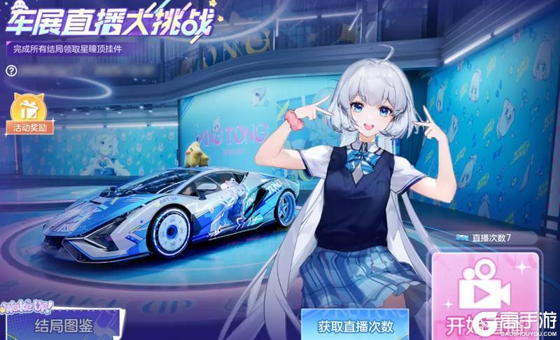 《极品飞车：集结》新版本爆料丨“鹅厂长公主”星瞳领航员上线！