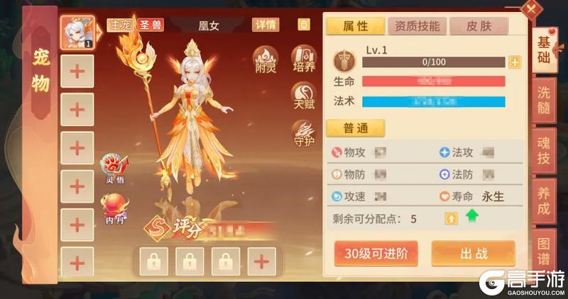 《梦想桃源》新圣兽预告丨翱翔于长夜长夜繁星 圣兽·凰女登场