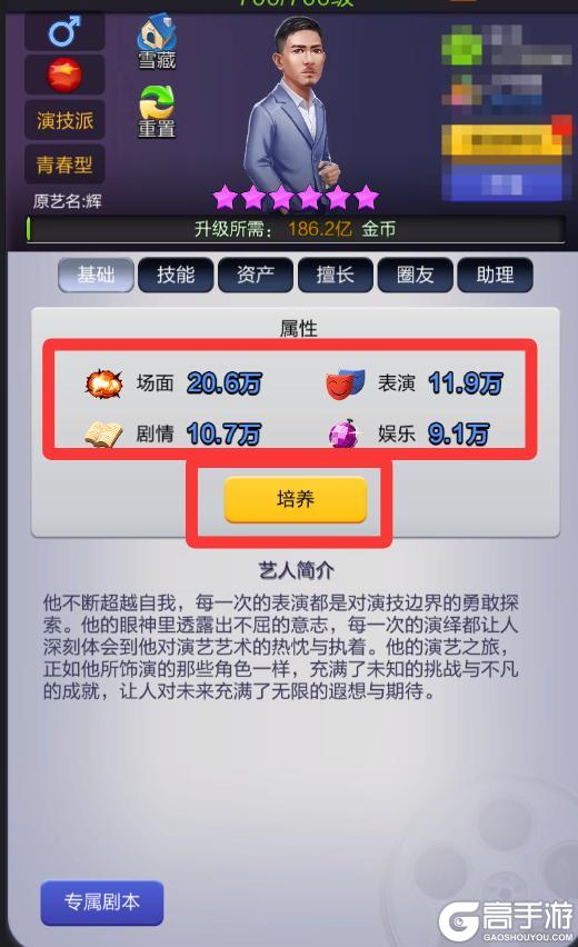 《票房大卖王》新手攻略：萌新入门必看！