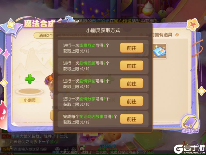 《梦幻西游》笑哭泡泡开派对啦！教你拿到“门派转换免费券”