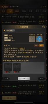 《三国志战棋天下》武将攻略：盘点那些被低估的冷门武将！